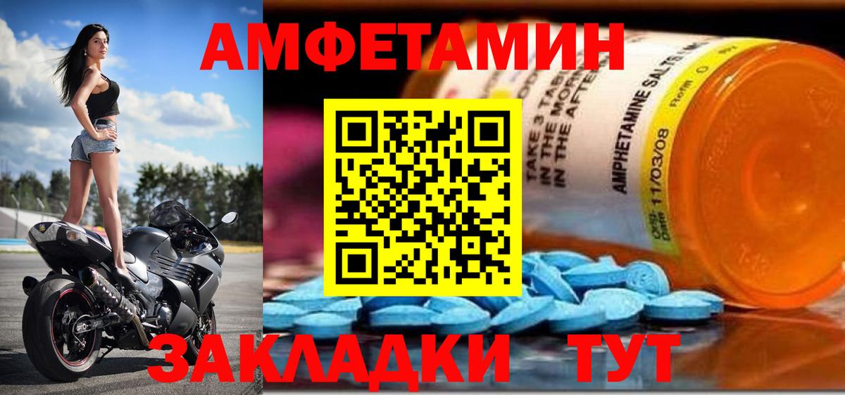 АМФЕТАМИН 98% Нововоронеж