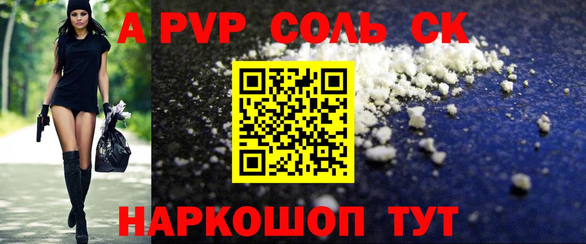 Alfa_PVP кристаллы  Alpha PVP VHQ  Вход с VPN  Нововоронеж  Альфа ПВП  A-PVP мука 