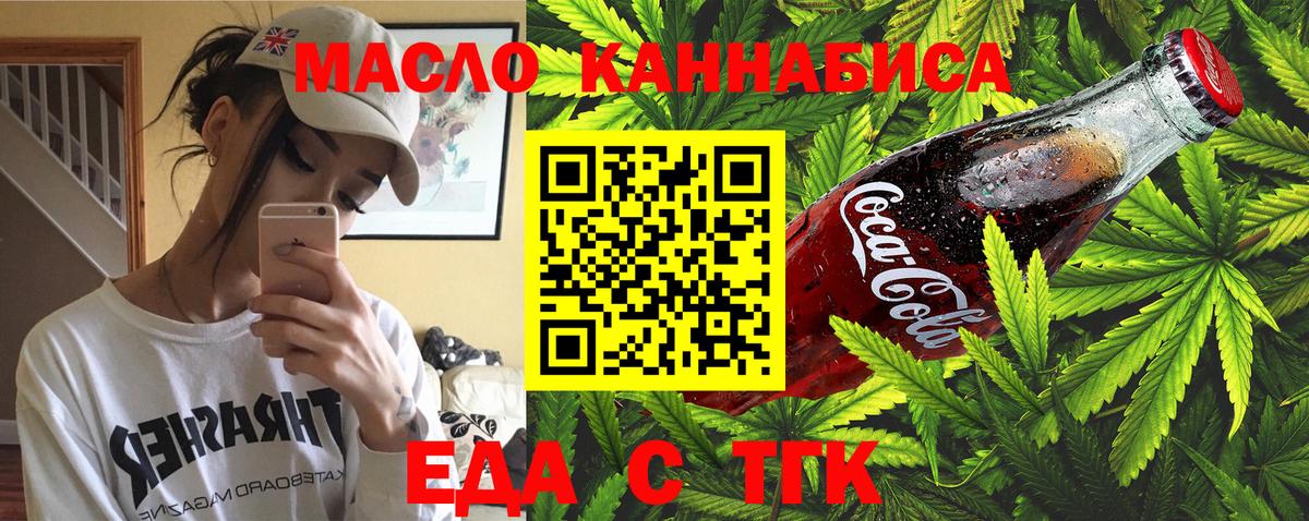 Печенье с ТГК марихуана Нововоронеж