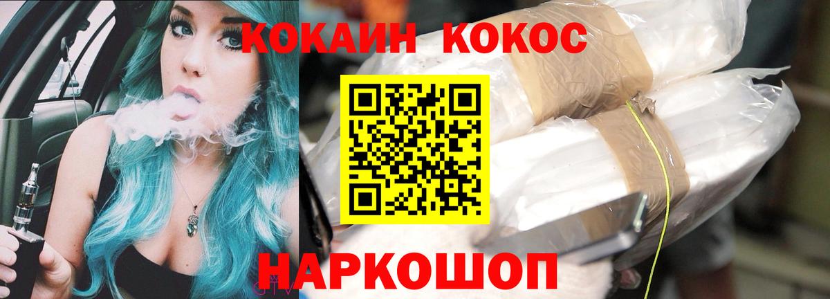 КОКАИН Перу  COCAIN 98%  Нововоронеж  Вход с VPN 