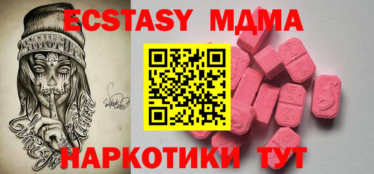 Ecstasy 300 mg Нововоронеж