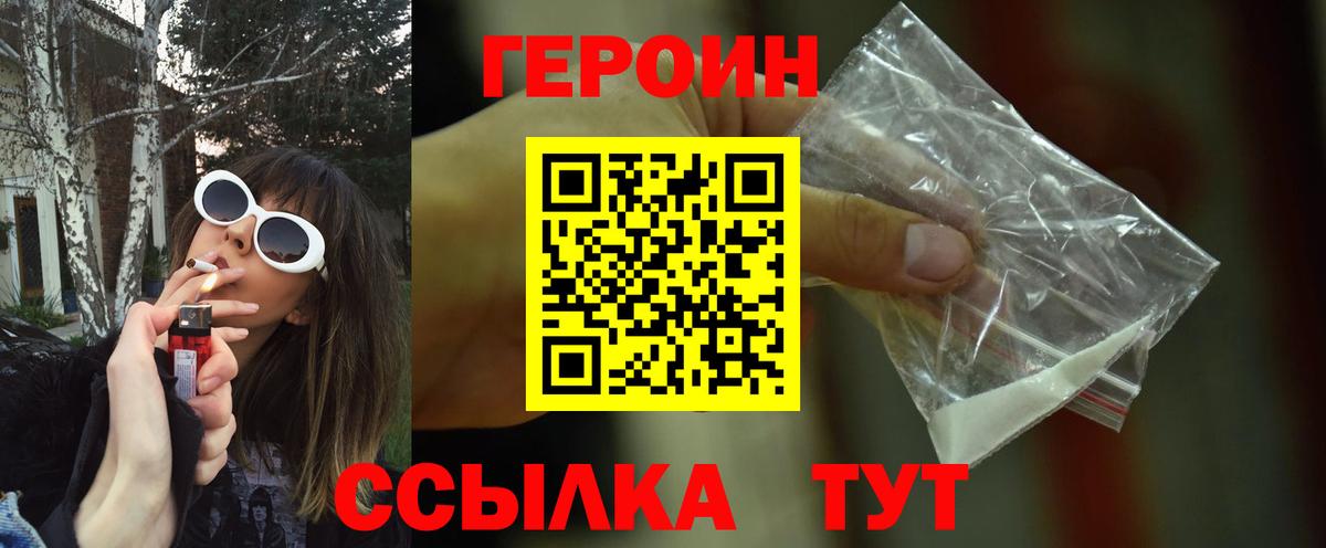 Нововоронеж  Героин VHQ  Вход с VPN 