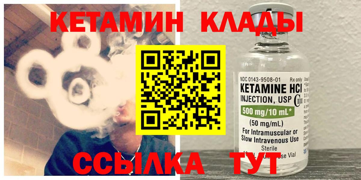 Нововоронеж  КЕТАМИН VHQ  Кетамин ketamine  Вход с VPN 