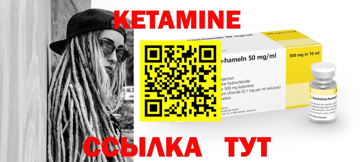 Кетамин VHQ Нововоронеж