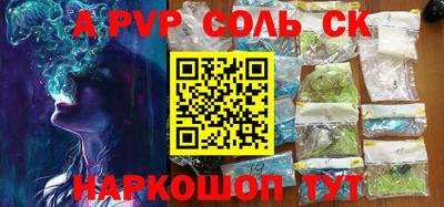спиды Ставрополь