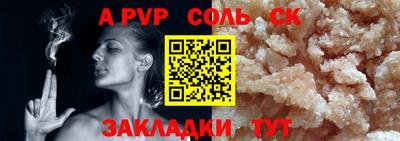 спиды Ставрополь