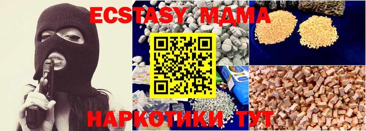 MDMA молли Нововоронеж