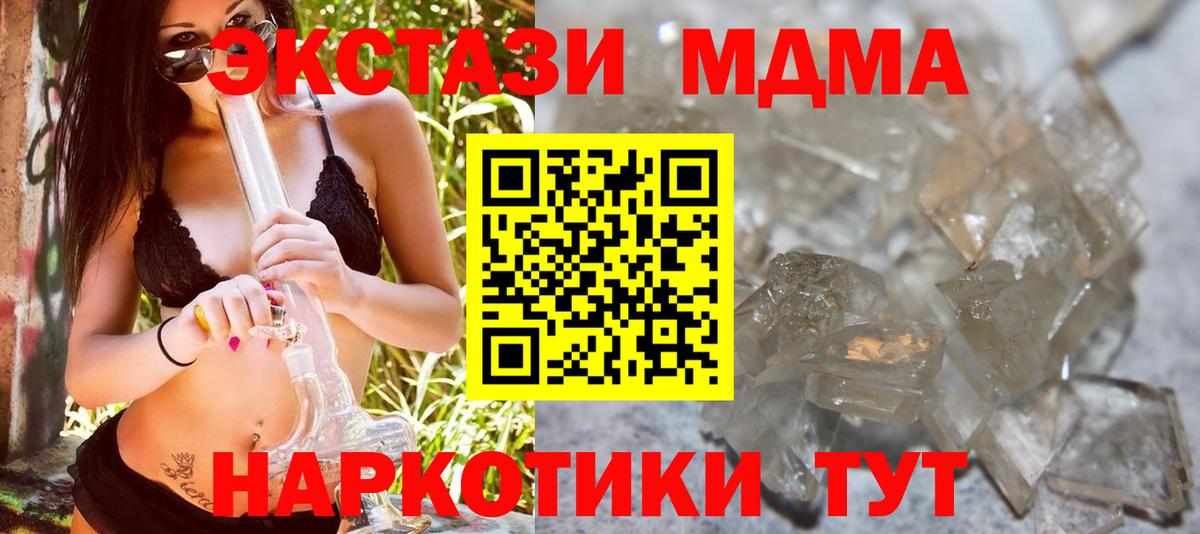 Нововоронеж  MDMA кристаллы  MDMA Molly  Вход с VPN 
