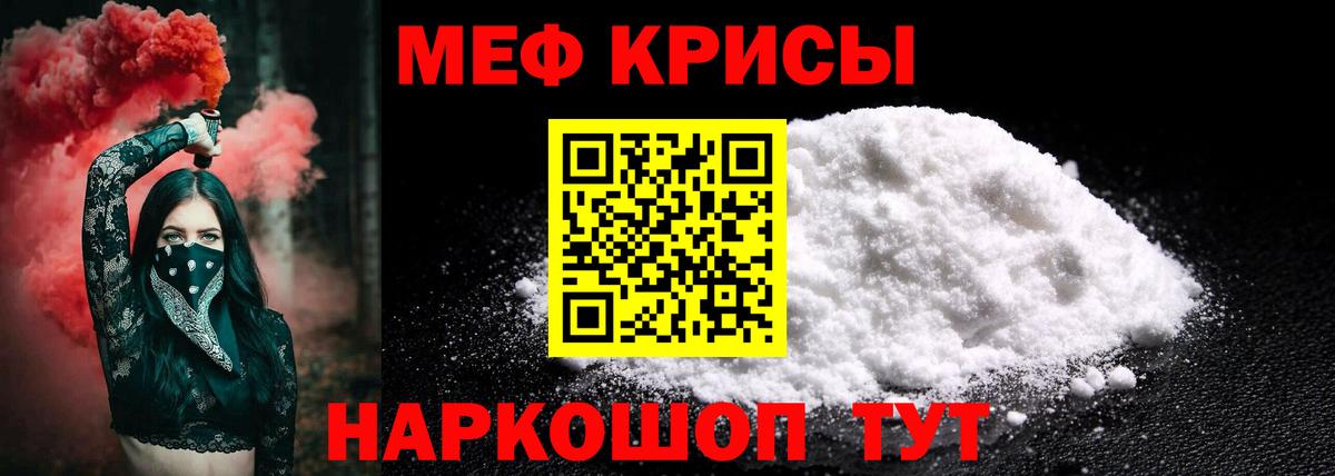 Мефедрон  Мефедрон мяу мяу  даркнет сайт  Нововоронеж  Меф mephedrone  Вход с VPN 