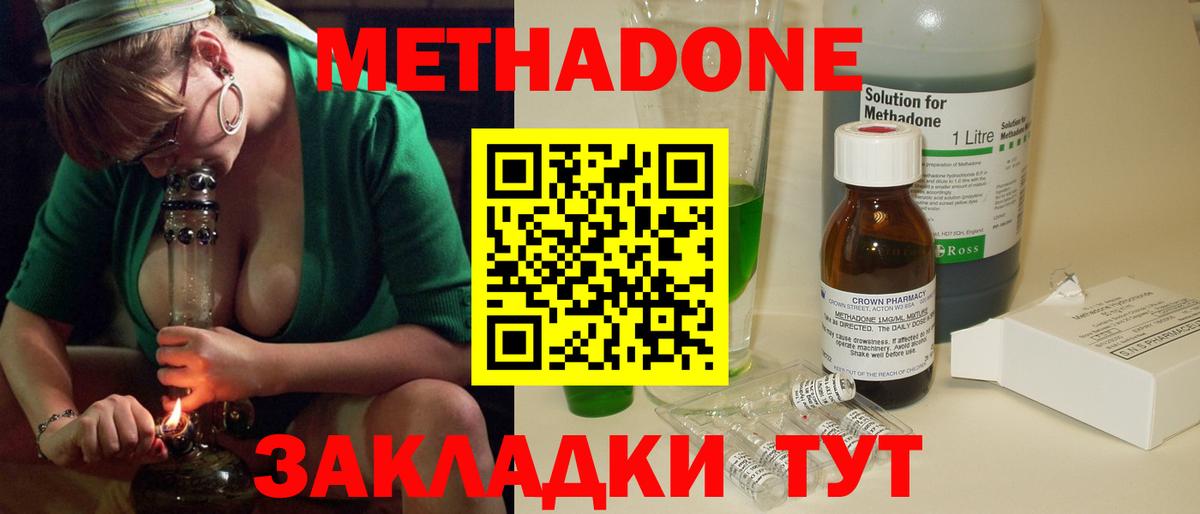 Нововоронеж  Мефедрон кристаллы  МДМА  Вход с VPN  Купить наркотик  Экстази 