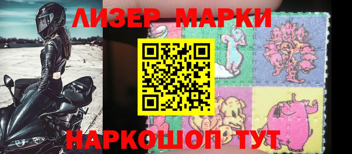 Нововоронеж  Марки 25I-NBOMe 1500мкг  Марки 25I-NBOMe 1500мкг  где найти наркотики  Вход с VPN 