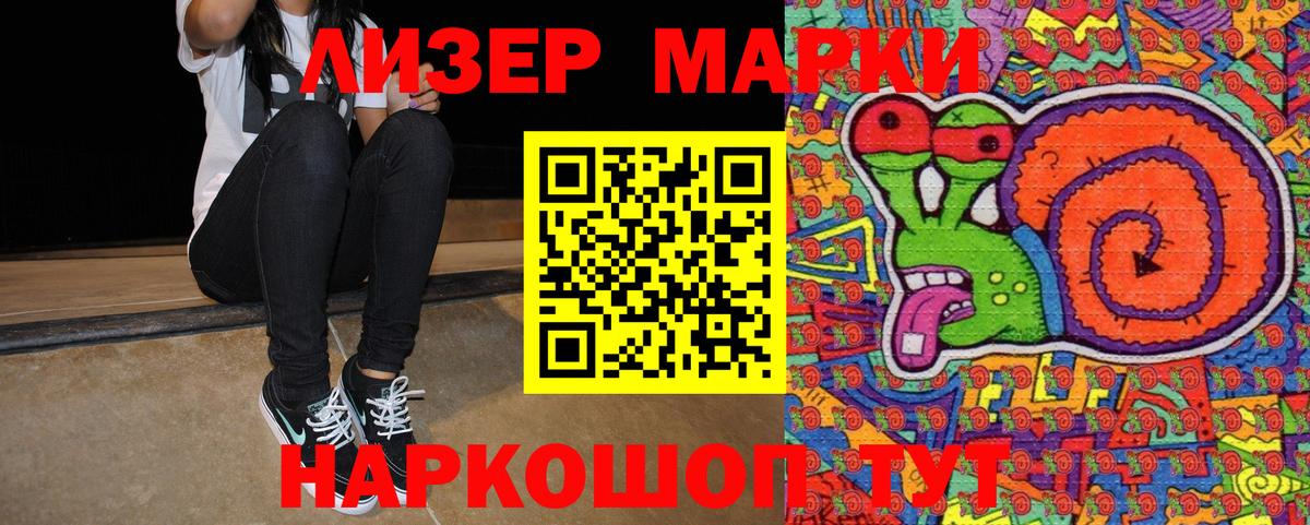 Марки N-bome 1500мкг Нововоронеж