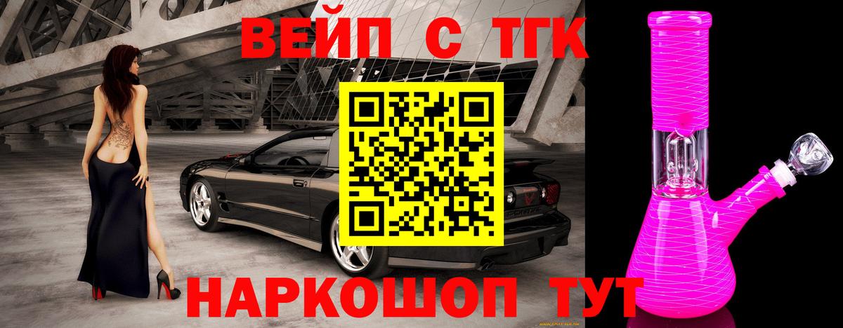 Дистиллят ТГК вейп Нововоронеж