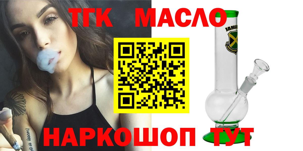 ТГК Wax  ТГК Wax  Нововоронеж  как найти закладки  Вход с VPN 